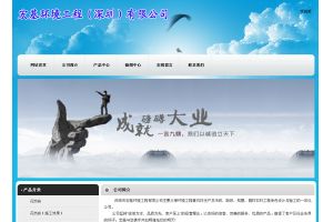 深圳市宏基環(huán)境工程有限公司